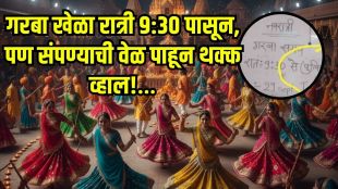 Funny Garba Photo