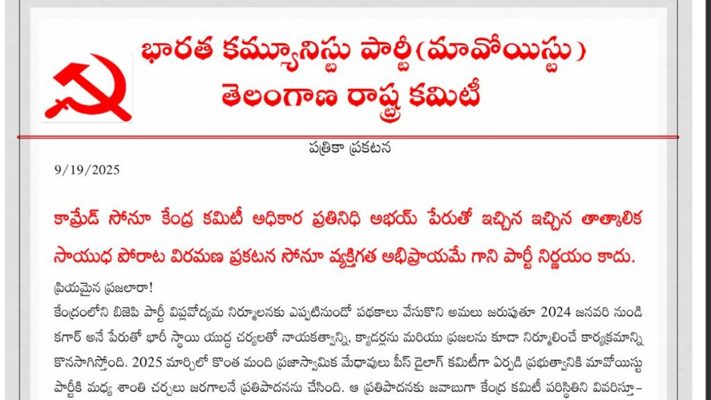 Naxal movement conflict Factional rift Bhupati proposes arms truce Telangana committee rejects proposal