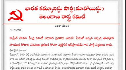 Naxal movement conflict Factional rift Bhupati proposes arms truce Telangana committee rejects proposal