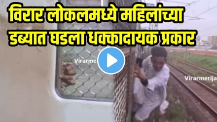 Virar local viral video