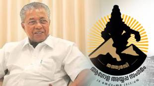 kerala cpi m Marxist party