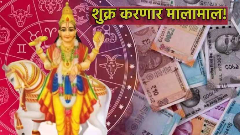 Shukra Nakshatra Gochar 2025