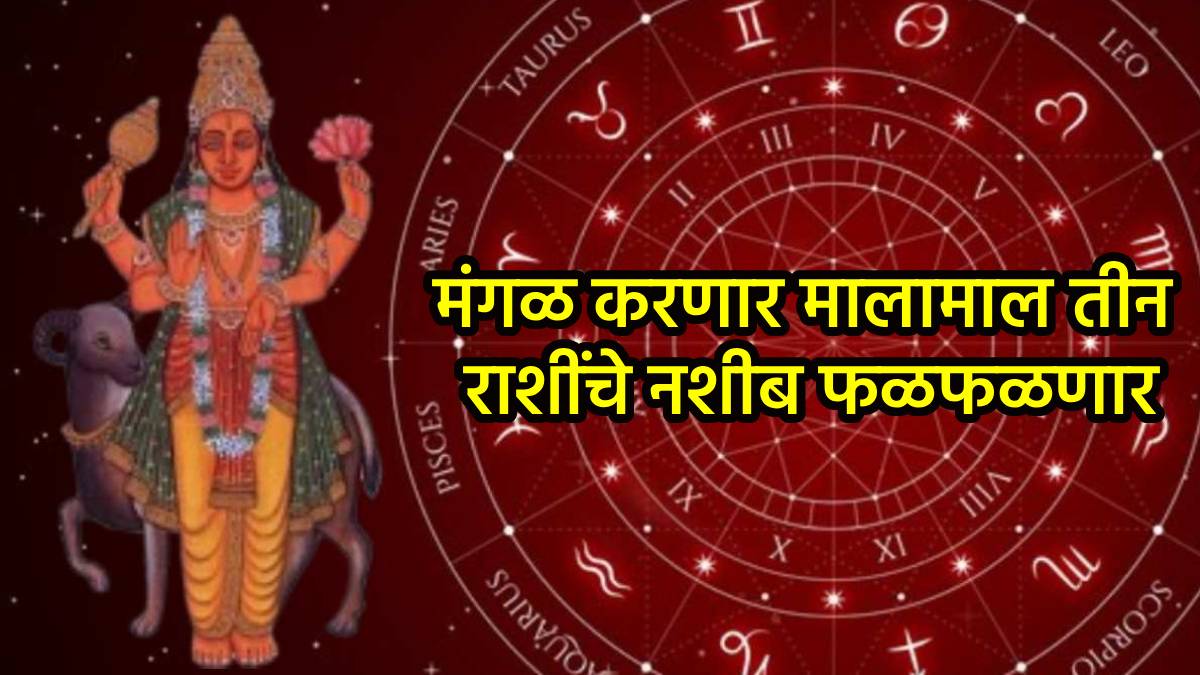 Mangal change chitra nakshatra pada 2025