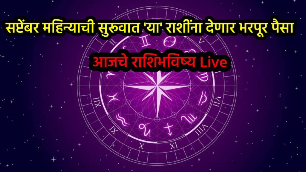 Today Horoscope September 01 2025