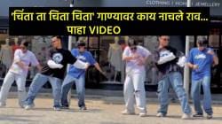 ‘बघा, असा असतो डान्स…’, हिंदी गाण्यावर तरूणांनी धरला ठेका; VIDEO पाहून नेटकऱ्यांनी केलं कौतुक