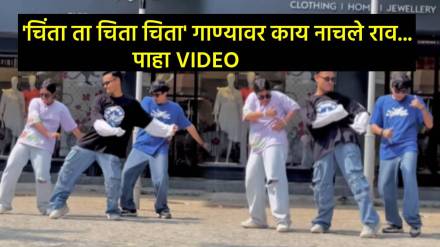Young boys and girl dance on Chinta Ta Ta Chita Chita song