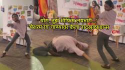 ‘पोरा, तुझं ऑफिस लयभारी…’, ‘बेशरम रंग’ गाण्यावर तरूणाने केला असा डान्स की, VIDEO पाहून नेटकरी म्हणाले, “असं ऑफिस मला पण..”