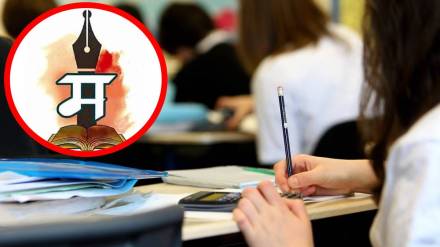 Marathi nameplate rule, Thane school language policy, Marathi language enforcement, compulsory Marathi nameplates, Marathi nameplate rule, Thane school language policy, Marathi language enforcement, compulsory Marathi nameplates,