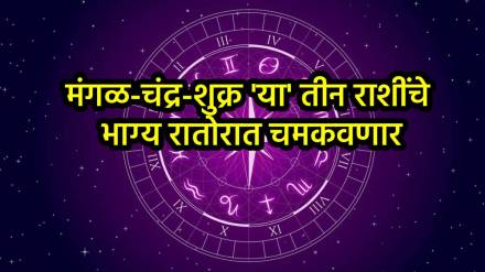 Mangal chandra shukra gochar