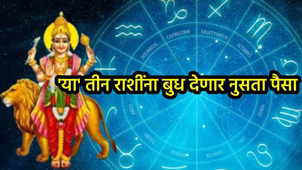 Budh Gochar 2025 in navratri