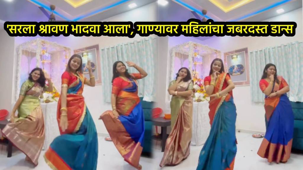women dance on shravan sarla bhadwa aala