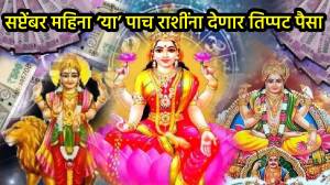 सप्टेंबर महिना ‘या’ पाच राशींना देणार तिप्पट पैसा; सूर्य-मंगळासह ‘या’ ग्रहांचे गोचर घेऊन येणार सुवर्णकाळ