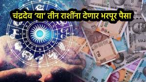 चंद्रदेवाचा शनीच्या राशी अन् नक्षत्रातील प्रवेश; ‘या’ तीन राशींना देणार भरपूर यश अन् मानसन्मान