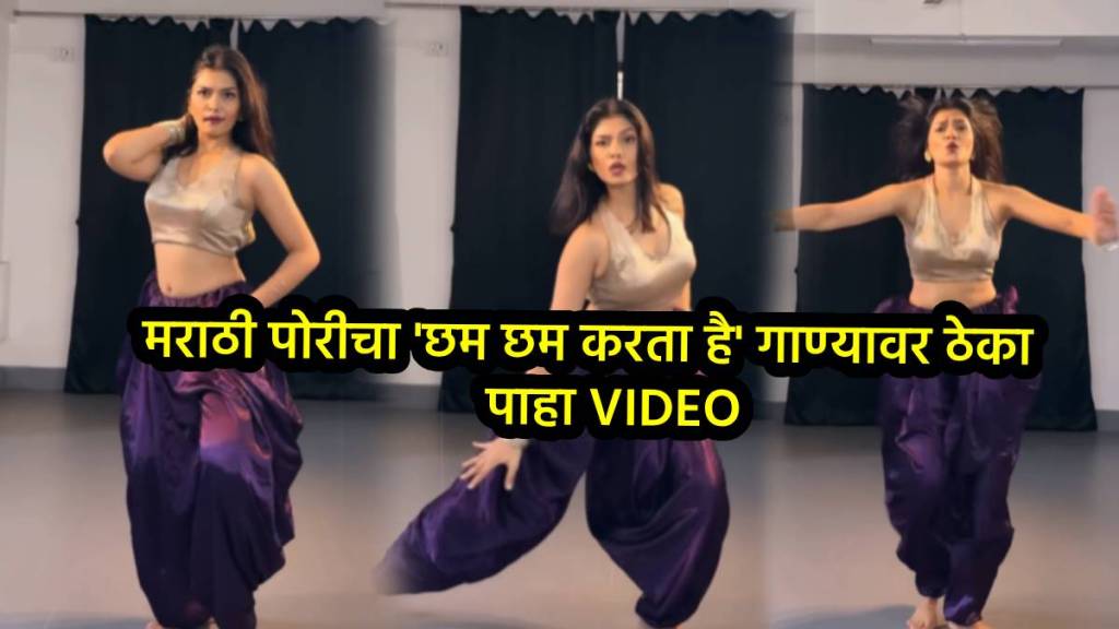 Young Girl Dance on cham cham karta hai song