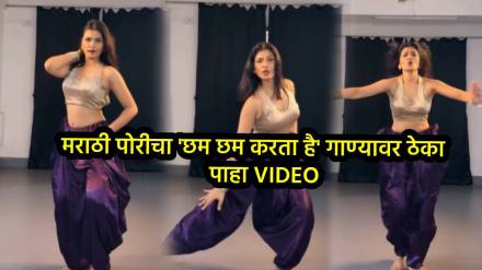 Young Girl Dance on cham cham karta hai song