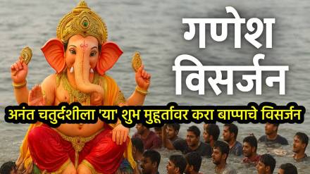 Anant Chaturdashi 2025 ganesh visarjan