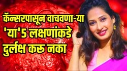 ३८ व्या वर्षी प्रिया मराठेसोबत नेमकं काय घडलं? महिलांनो कॅन्सरपासून वाचवणा-या ‘या’ ५ लक्षणांकडे दुर्लक्ष करू नका