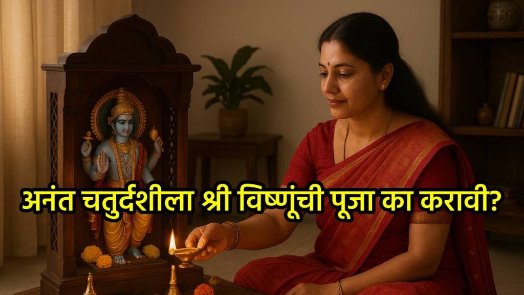 Anant Chaturdashi 2025