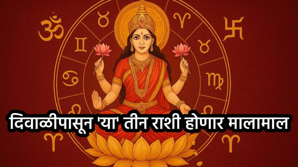 Diwali 2025 godess laxmi blessed