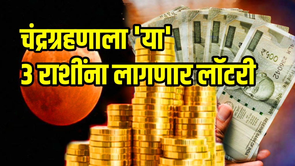 chandra grahan 2025 7 september 2025 due to the lunar eclipse these 3 zodiac signs will become prosperous