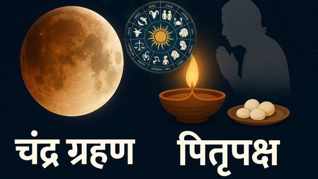 Bhadrapad Purnima 2025 Chandra Grahan And Pitru Paksha Create A rare combination