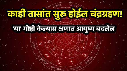 lunar eclipse reading or chanting stotram and mantras lunar eclipse reading or chanting stotram and mantras