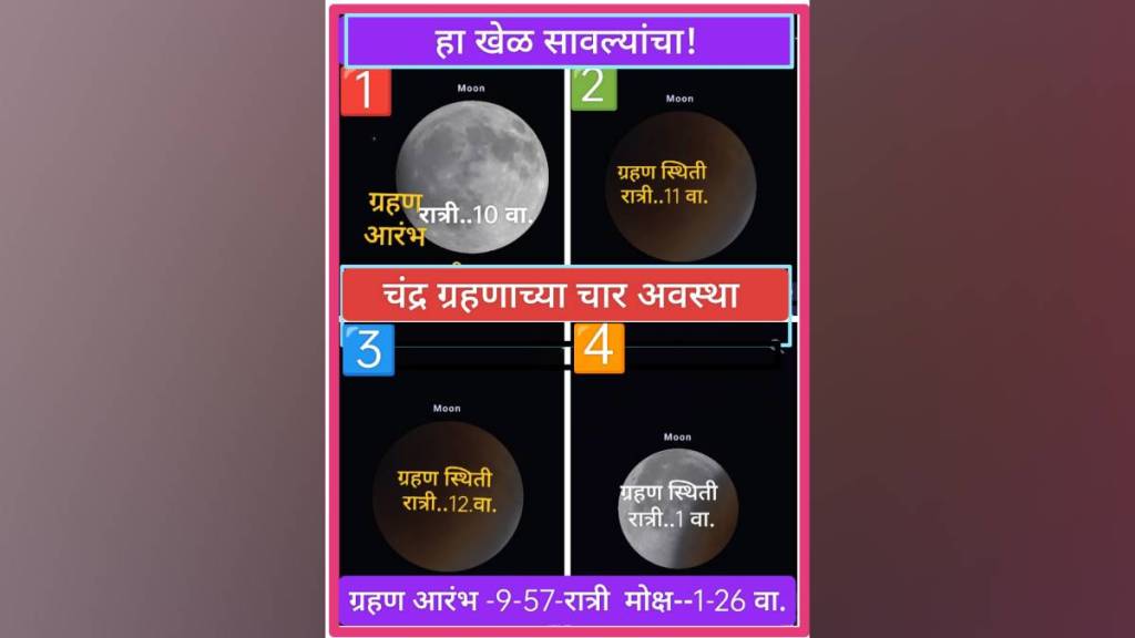 nature lunar eclipse on September 7 moon will be in earths shadow for about three and half hours