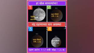 nature lunar eclipse on September 7 moon will be in earths shadow for about three and half hours