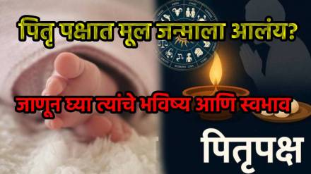 Baby born in pitru paksha good or bad