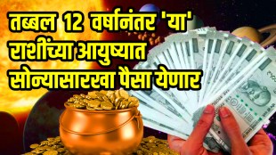 Guru mangal gochar 2025 jupiter and mars conjunction make navpancham rajyog these zodiac sign will be shine