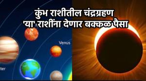 आता फक्त पैसा! कुंभ राशीत सुरू झालं चंद्रग्रहण; ‘या’ तीन राशीच्या व्यक्ती क्षणात होणार लखपती