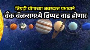 त्रिग्रही योगाच्या जबरदस्त प्रभावाने बँक बॅलन्समध्ये तिप्पट वाढ होणार! ‘या’ तीन राशींचे नशीब चमकणार