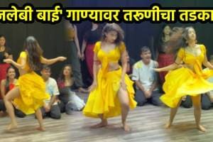 Women dance on Jalebi bai song