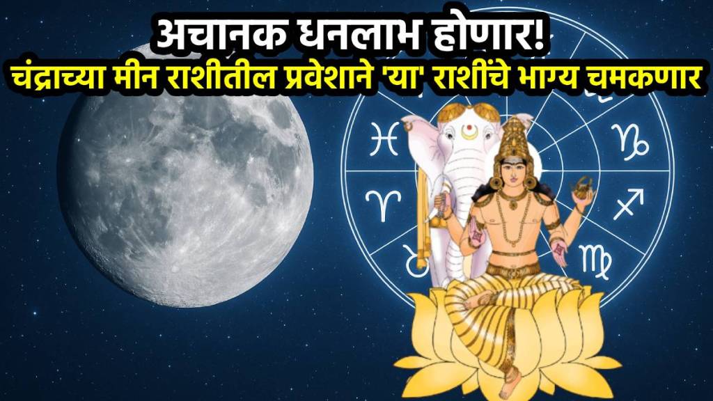 Chandra Gochar In Pisces