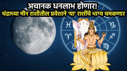 Chandra Gochar In Pisces