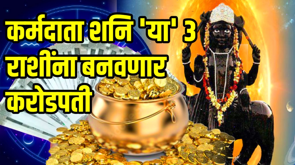 Shani margi in november 2025 after diwali 3 zodiac people become millionaire and get success popularity