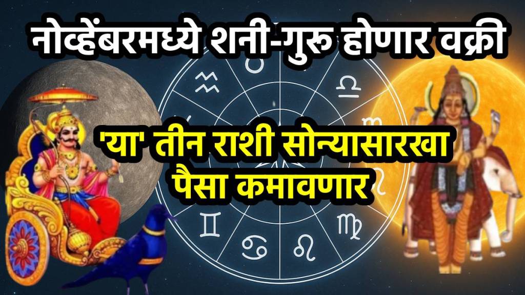 Shani-Guru Vakri in November 2025