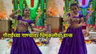 Small Little Girl dance on navsachi gurai mazi