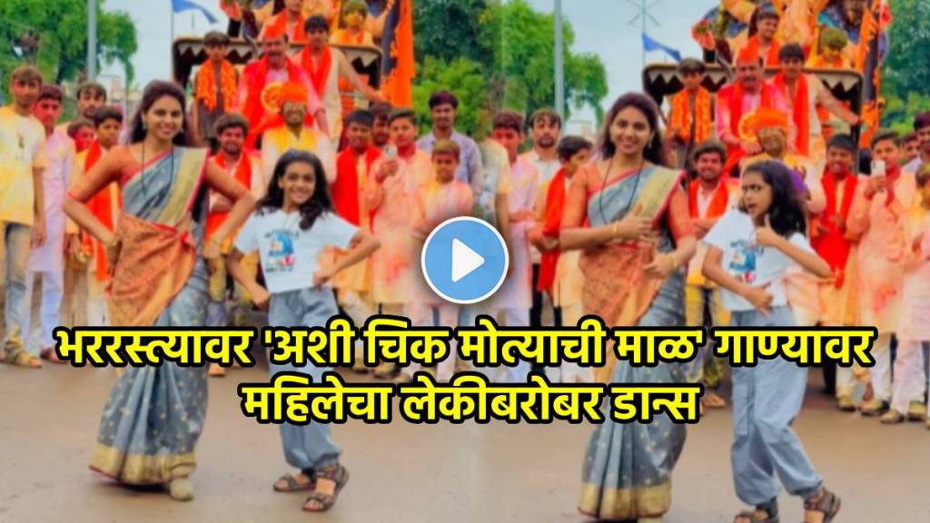 Women Dance with daughter