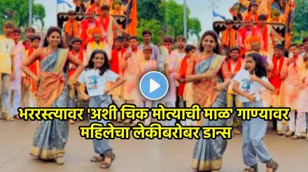 Women Dance with daughter