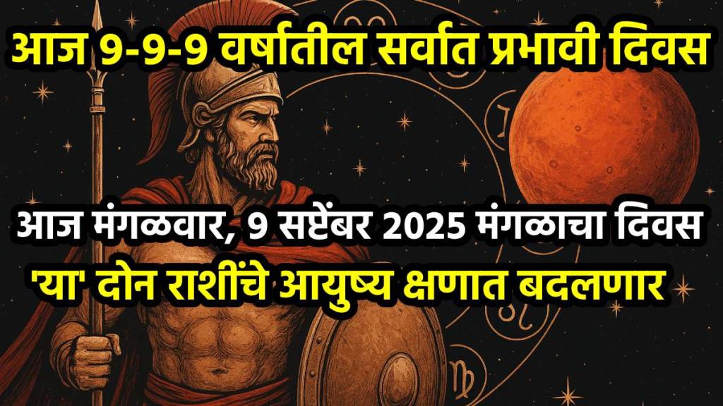 Today 9-9-9 Powerful Portal