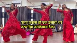 ना कुठला साज, ना साडी तरी लावणी केली भारी…. ‘राया कराना हो एक इशारा’ वर धरला ठसकेबाज ठेका; VIDEO पाहून युजर्सही झाले घायाळ