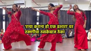 Lavani Viral Video