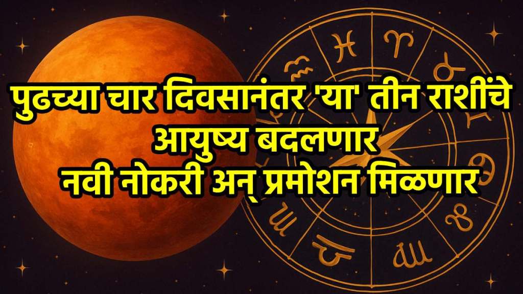 Mangal change chitra nakshatra pada