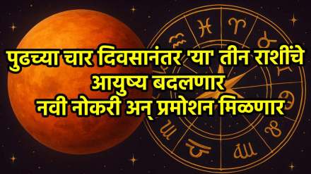 Mangal change chitra nakshatra pada