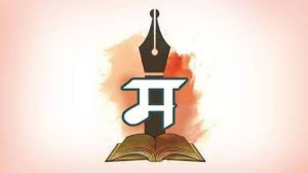 99th Marathi Sahitya Sammelan Satara