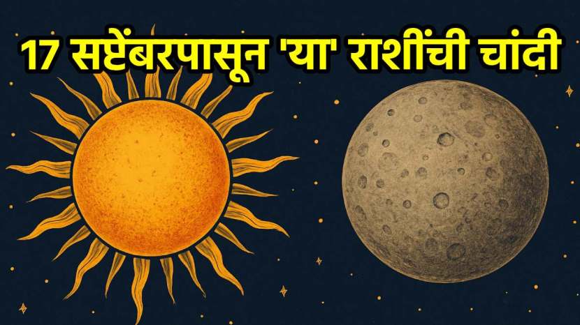 Budhaditya Rajyog 2025