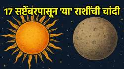 १७ सप्टेंबरपर्यंत ‘या’ तीन राशींच्या आयुष्यात धनवर्षा होणार; बुध-सूर्याचा शुभ प्रभाव वाढवणार वैवाहिक जीवनात गोडी अन् पगारवाढ