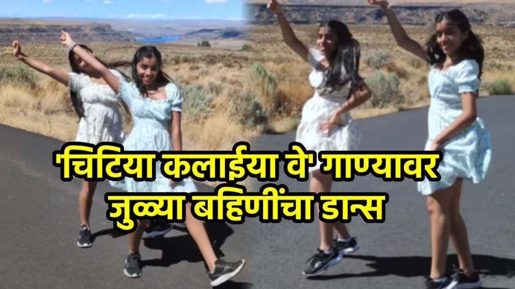 twins sister dance