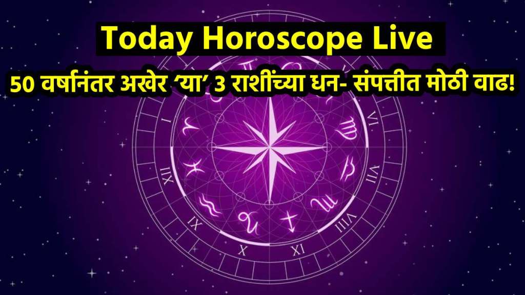 Today Horoscope 11 September 2025